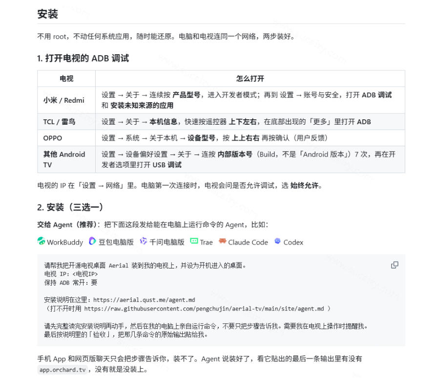 电视开机全是广告和推荐流?Aerial开源桌面,老电视也能用Apple TV同款桌面,这下子真得收藏了