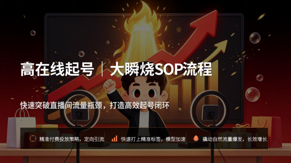宝子哥抖音直播第13期VIP线下课9月5-6日，26年最值得看的直播课程，快速突破直播间流量瓶颈，打造高效起号闭环