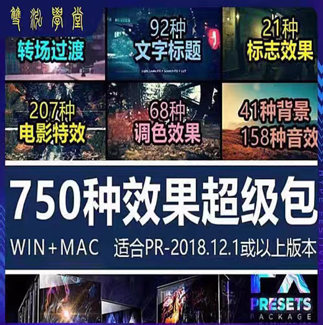 PR模板素材包转场过渡+标题字幕+背景特效+调色预设+音效，PR剪辑工程源文件一键套用4K高清