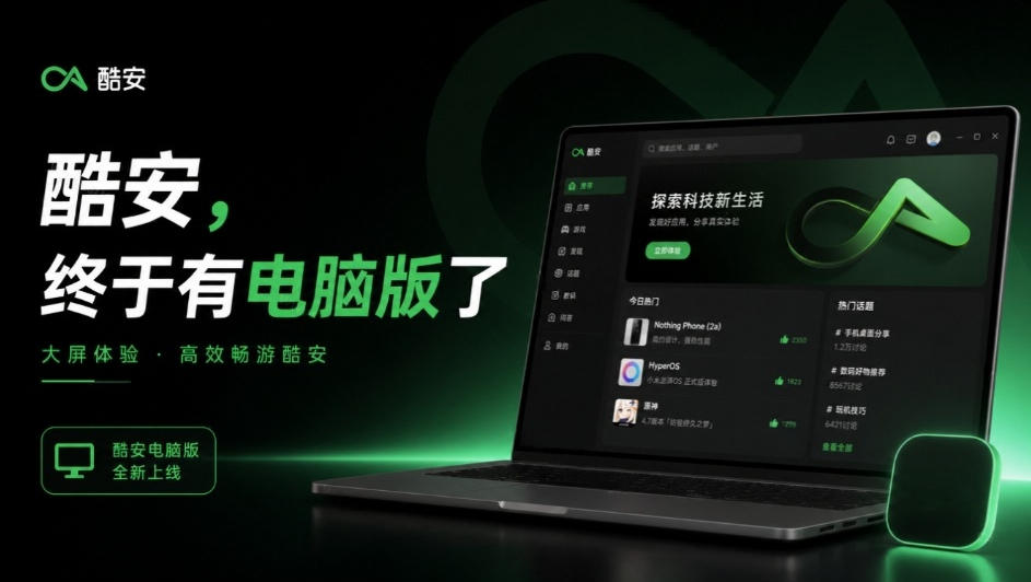 男人的小绿书,酷安,终于有Windows/Mac电脑版了!Github开源免费,搞机必备coolapk-desktop