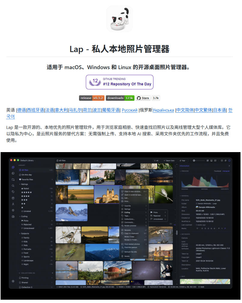3.7k stars！电脑照片整理神器，支持AI搜索、地图浏览和重复清理，10万张照片也能流畅运行Lap